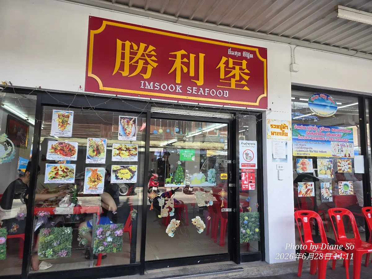 Lan Pho Na Kluea Market